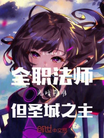 Versatile Mage: Light and Dark Died, but the Lord of the Holy City