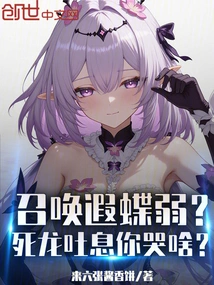 Is Summoning Yadie Weak? Death Dragon Breath Why Are You Crying?