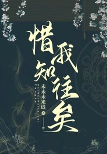 It's a Pity That I Know the Past