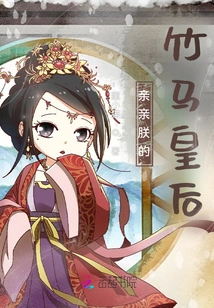 Kiss My Bamboo Horse Queen