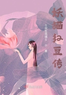 The Legend of Demon Cat Hongdou