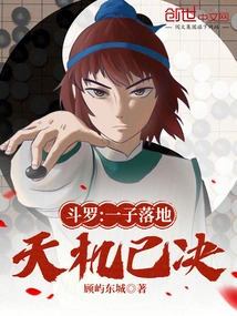 Douluo: When a Son Falls to the Ground, the Secret is Decided