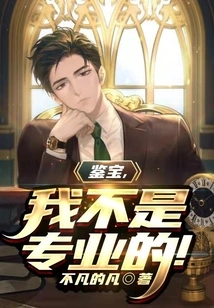 I'm Not a Professional at Appraising Treasures!