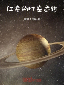 Jiang Han's Time and Space Movement