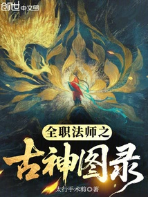 Full-time Mage: Acting on Behalf of the Ancient Gods, Starting with Qilin