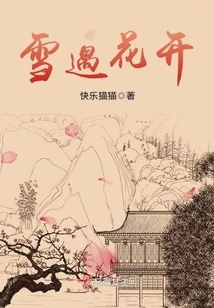 Snow Meets Flowers Blooming