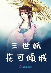 Three Generations of Demonic Flowers Can Enchant the City