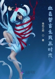 Blood Oath: Lan Painting Time