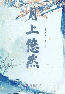 The Moon is Leisurely