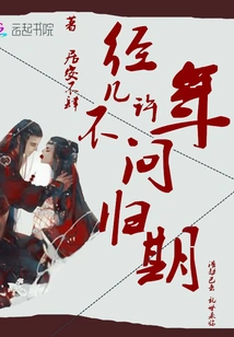 Return Several Times