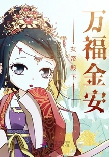 Wish You All the Best, Your Highness the Empress