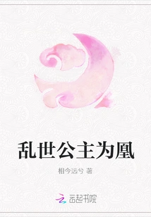 The Princess in Troubled Times is a Phoenix