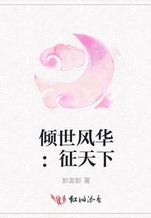 All-powerful Elegance: Conquer the World