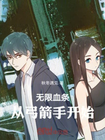 Infinite Health Bar: Starting with the Archer