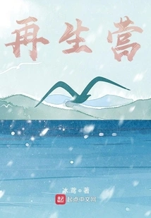 The Night Before Regeneration Camp