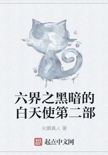 Six Realms of Darkness: the White Angel Part 2