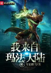 I'm from Marfa Continent