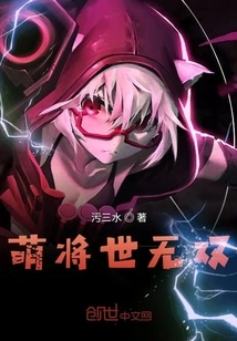 Da Qin Xianting Starts with Summoning Cute Generals