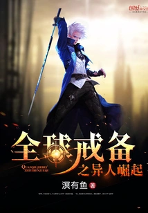 Global Alert: Rise of the Aliens