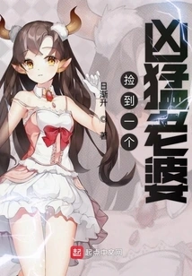 Picked up a Fierce Wife