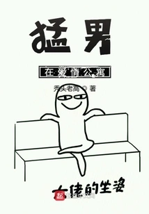 Macho Man in Love Apartment