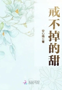 Can't Stop Being Sweet