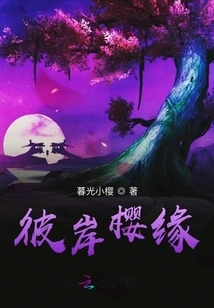 Cherry Blossoms on the Other Shore