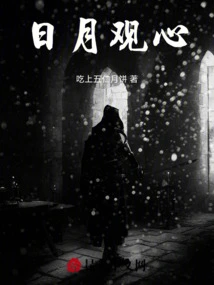 Mindfulness of the Sun and Moon