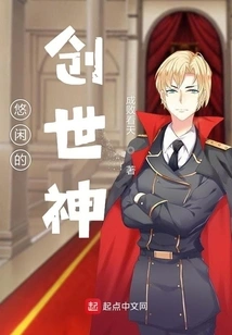 The Leisurely God of Creation