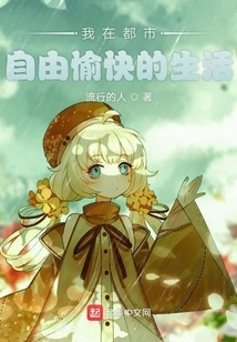 I Live Freely and Happily in the City