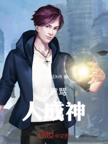 I Rely on My Emotions to Become a God