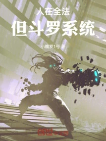 People Are in the Whole Law, but the Douluo System