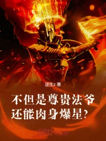 Not Only the Noble Master! Can You Still Physically Explode into Stars?