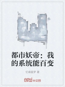 Urban Demon Emperor: My System Can Change