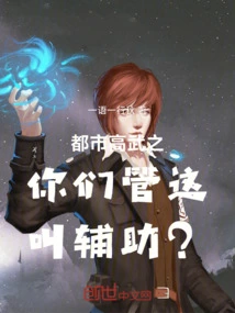 Urban High Martial Arts, You Call This Support?