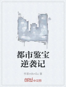 Urban Treasure Appraisal Counterattack