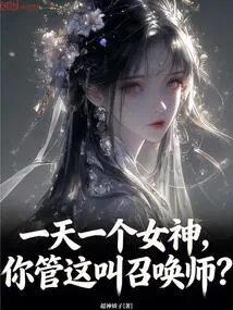 A Goddess Every Day, Do You Call This a Summoner?