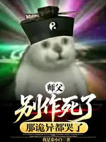 Master, Stop Trying to Die, That Weird Guy is Crying!