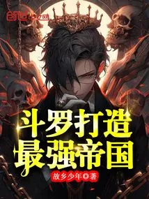 Douluo: Build the Strongest Empire