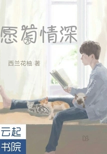 May There Be Deep Affection