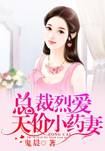 President Fierce Love: Sky-high-priced Little Drug Wife