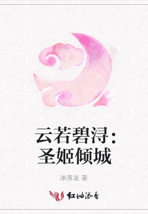 Yun Ruo Bixun: the Alluring Queen