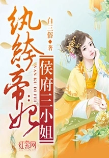 The Imperial Concubine with Red Makeup