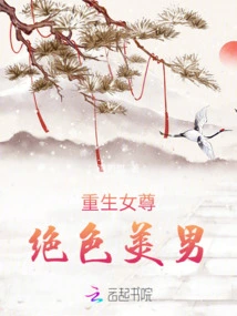 Reborn Female Queen, Stunningly Handsome Man