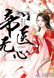 Emperor Heals the World