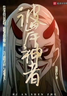 God on the Other Side