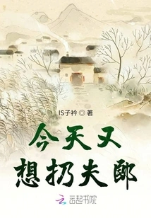 Today I Want to Throw Away My Husband Again