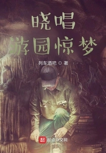 Xiao Sings a Dream in the Garden