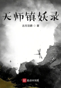 The Legend of Heavenly Overlord