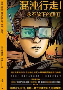 Chaos Walking 1: the Hunting Knife That Never Puts Down